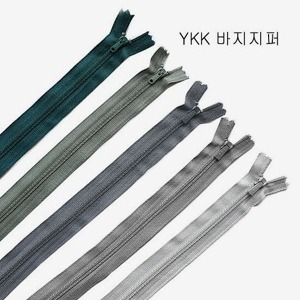 YKK 바지 지퍼 23Cm(16-682) C8